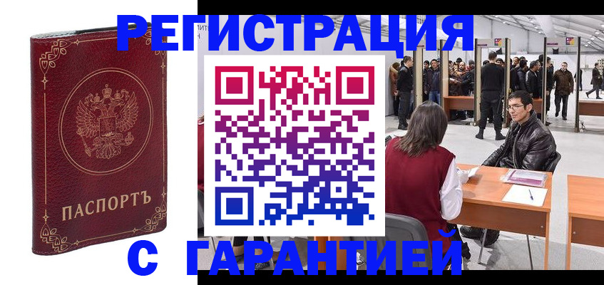 прописка законно в Нягани