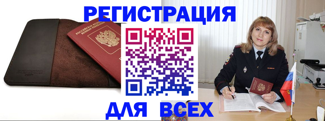 временная регистрация 2025 в Нягани