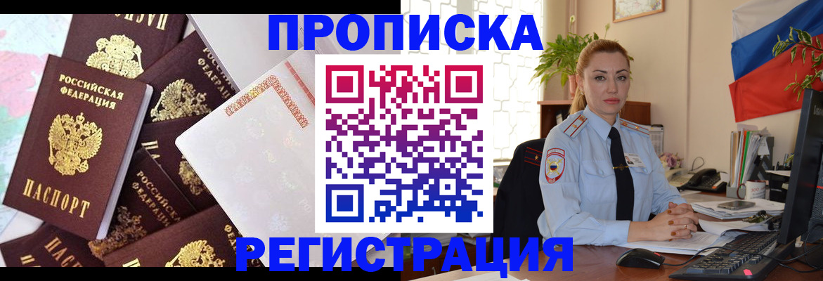 прописка для школы в Нягани