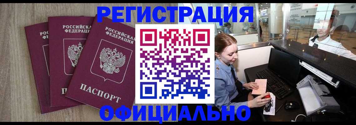 временная регистрация в Нягани