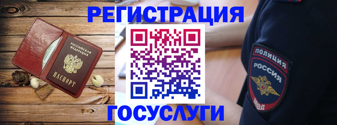миграционный учет в Нягани